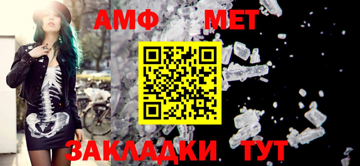 Гатчина  АМФЕТАМИН VHQ  Вход с VPN 