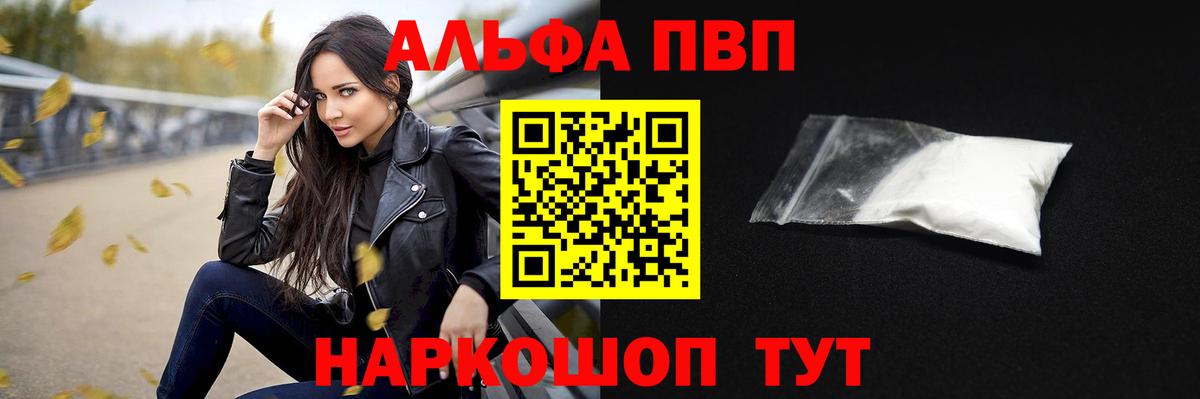 Гатчина  APVP СК КРИС  A-PVP  где можно купить   Alfa_PVP кристаллы  Вход с VPN 