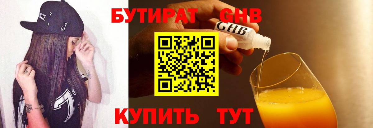 Бутират вода  Вход с VPN  Гатчина 