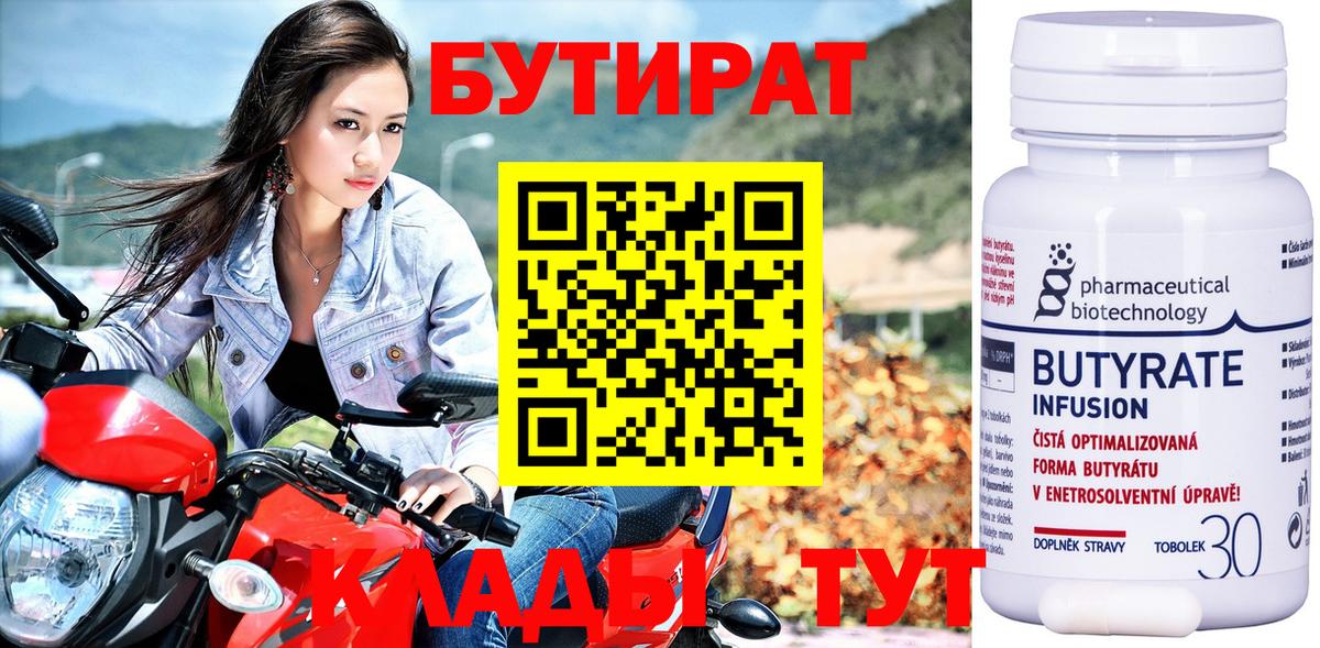 БУТИРАТ жидкий экстази Гатчина