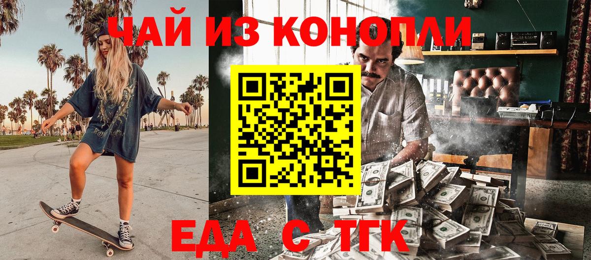 Печенье с ТГК конопля  Вход с VPN  Гатчина 