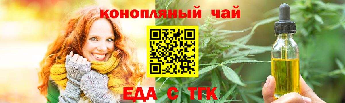 Cannafood марихуана Гатчина