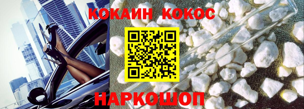 Cocaine Fish Scale Гатчина