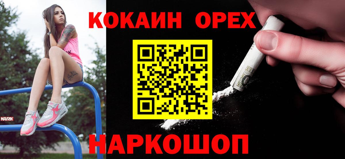 КОКАИН Columbia  Вход с VPN  Cocaine FishScale  Гатчина 