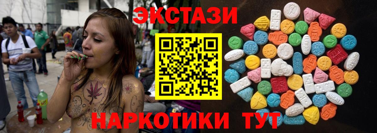 Ecstasy MDMA  Ecstasy 300 mg  Гатчина  Вход с VPN 