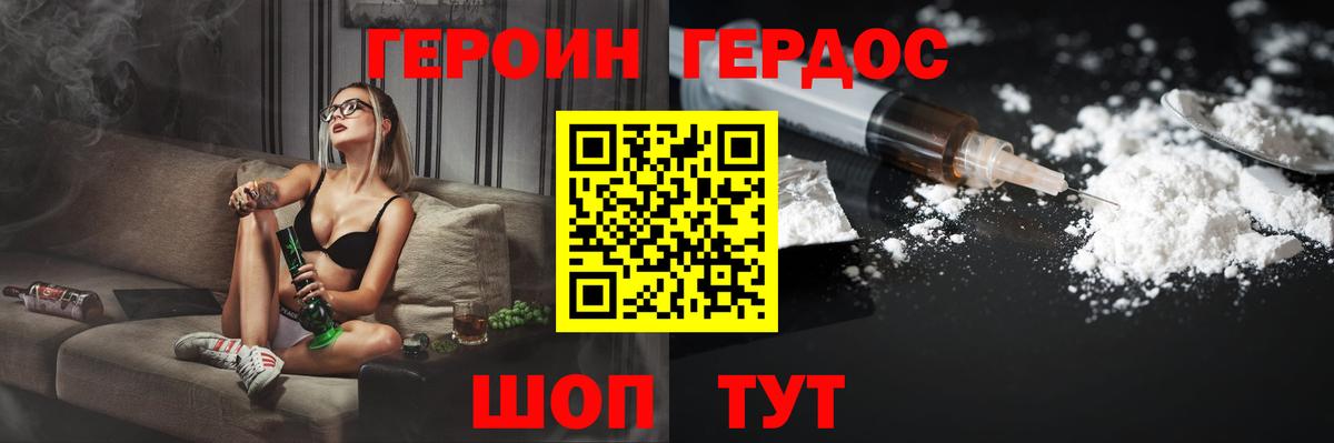 Гатчина  Героин герыч  Вход с VPN 