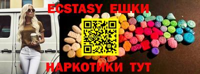 экстази Мариинск