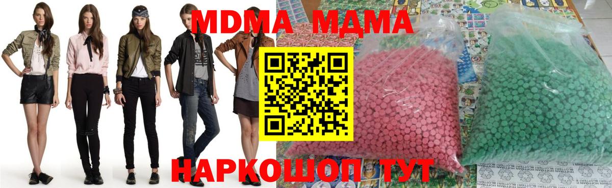MDMA VHQ  Вход с VPN  МДМА  Гатчина 