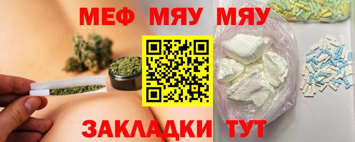 Меф мука Гатчина