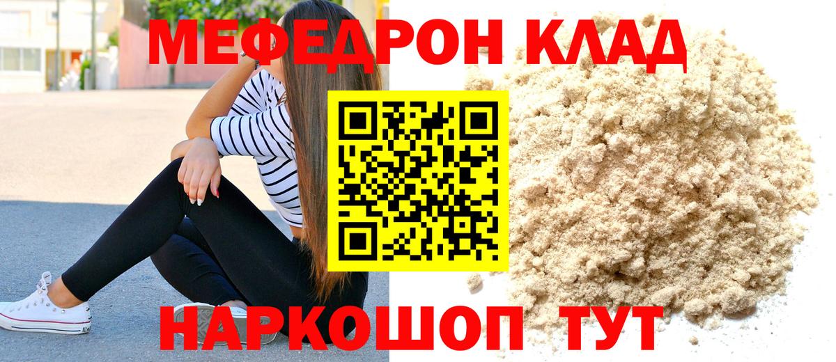Гатчина  Мефедрон мяу мяу  Меф кристаллы  Вход с VPN 