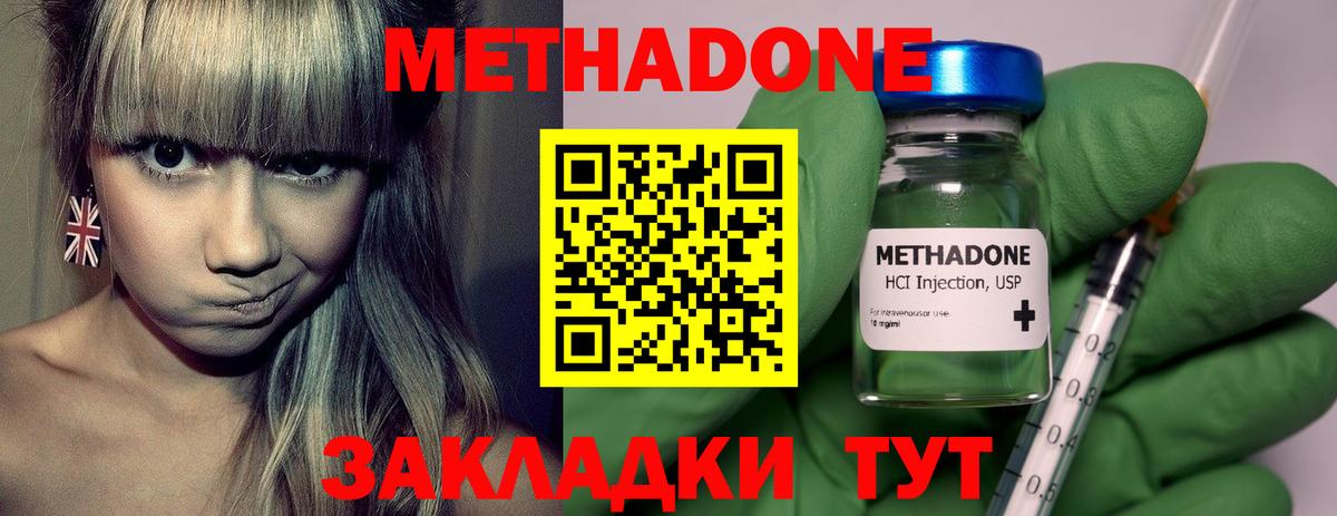 Метадон мёд Гатчина