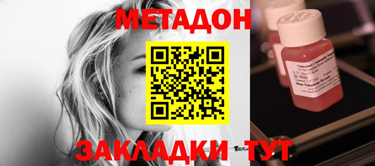 Гатчина  МЕТАДОН мёд  МЕТАДОН methadone  Вход с VPN 