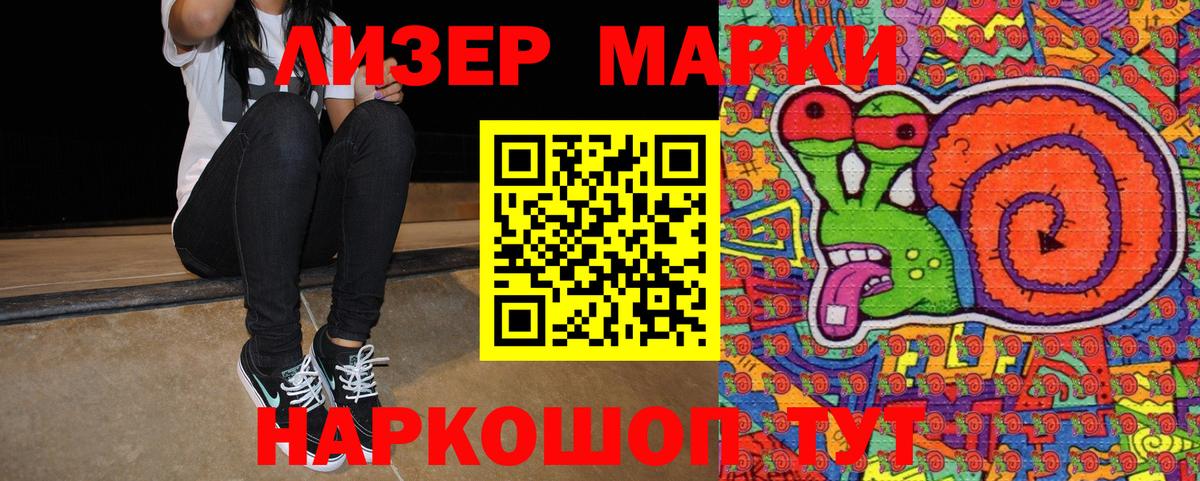 Марки N-bome 1500мкг Гатчина