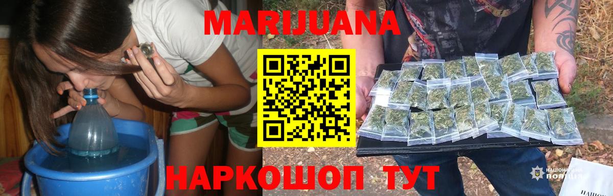 Бошки марихуана Amnesia  Конопля тримм  Гатчина  Каннабис MAZAR  Вход с VPN  Бошки марихуана Bruce Banner 
